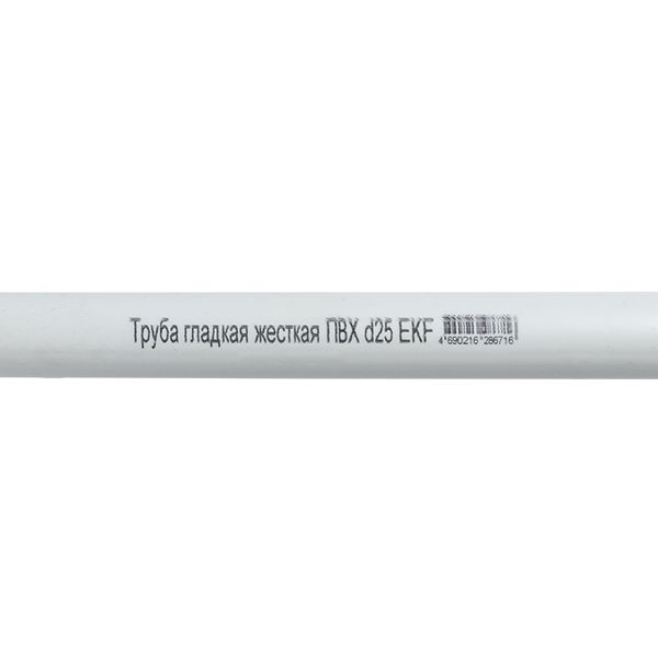 Труба гладкая ПВХ жесткая d25 мм (2 м) (50 м/уп) белая EKF-Plast