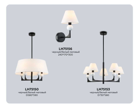 Люстра на штанге Ambrella light High light LH75153