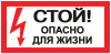 Наклейка "Стой! Опасно для жизни" (100x200) EKF PROxima